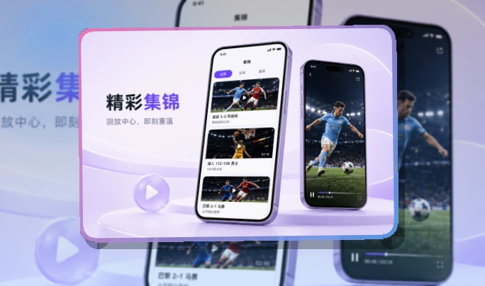 球友会长期关注更适合保存，移动端赛事入口选择，安装后回访更直接